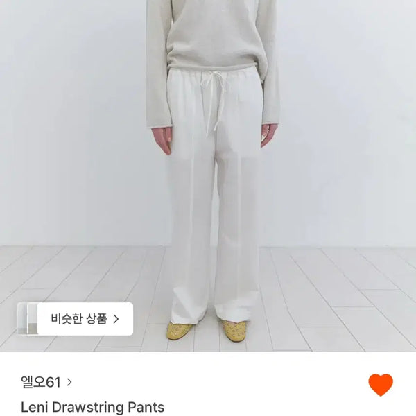 [BUNJANG] LO61 Leni Drawstring Pants / 엘오61 드로스트링 팬츠(택안뗀 새상품)