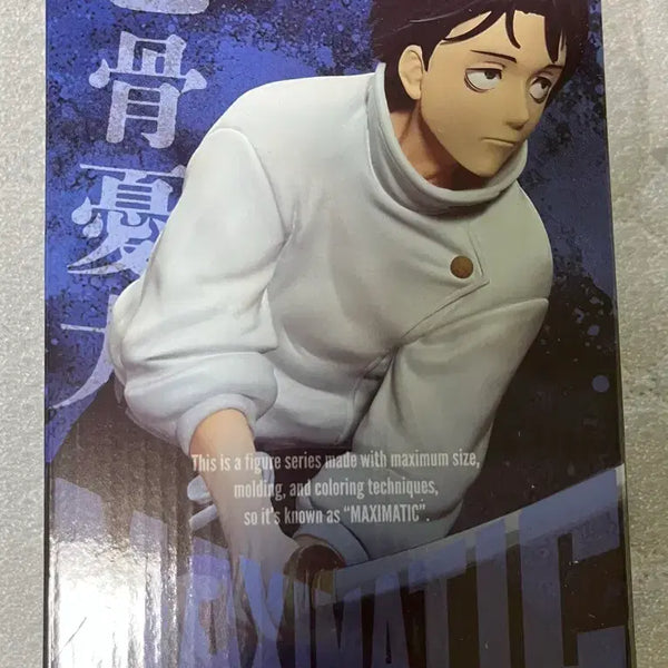 [BUNJANG] Banpresto Jujutsu Kaisen Yuta Okkotsu Figure / 주술회전 맥시매틱 반프레스토 옷코츠 유타 피규어