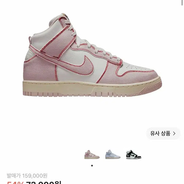[BUNJANG] Nike Dunk High 1985 Barely Rose Women's / 나이키 덩크 하이 1985 베얼리 로즈