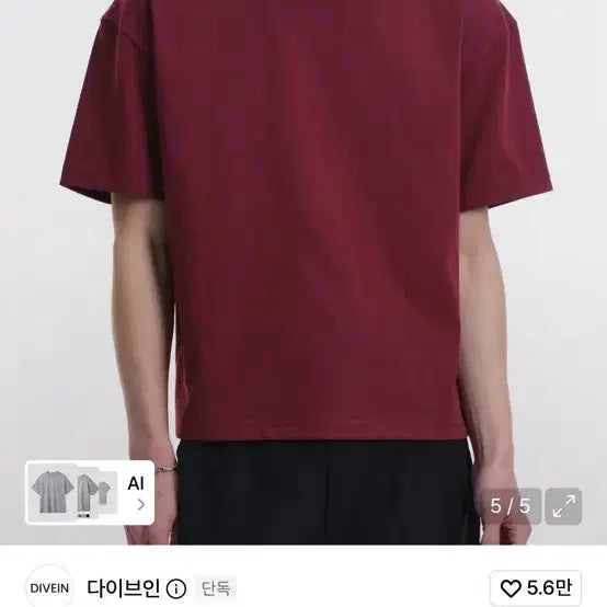 [BUNJANG] DIVEIN Semi Crop T-Shirt Burgundy / 다이브인 세미 크롭 반팔 버건디