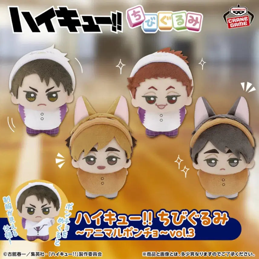 [BUNJANG] Haikyuu!! Chibi Nui Atsumu & Osamu Set / 하이큐 치비누이 아츠무 오사무