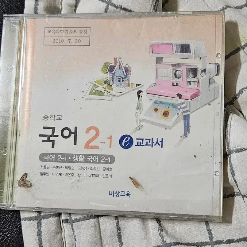 [BUNJANG] Middle School Korean Textbook 2-1 CD / 중학교 국어 2-1 - 교과서CD
