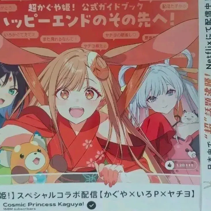 [BUNJANG] Kaguya-sama: Love Is War Official Guidebook / 초카구야공주 가이드북