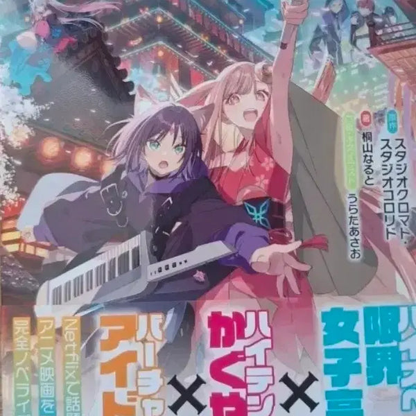[BUNJANG] Kaguya-sama: Love Is War Light Novel / 초카구야공주 라노벨