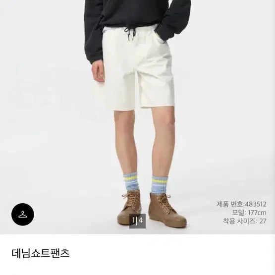 [BUNJANG] Uniqlo Women's Denim Shorts White (Off-White) Size 23 / (새상품)유니클로 데님쇼트팬츠 화이트(오프화이트) 23사이즈 여성