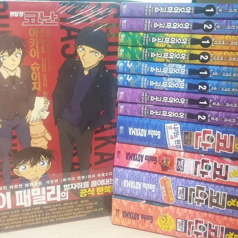 [BUNJANG] Detective Conan Manga - Theater Edition, Selection, Archives (Opened) / 명탐정 코난,만화,극장판,셀렉션,아카이브,개봉