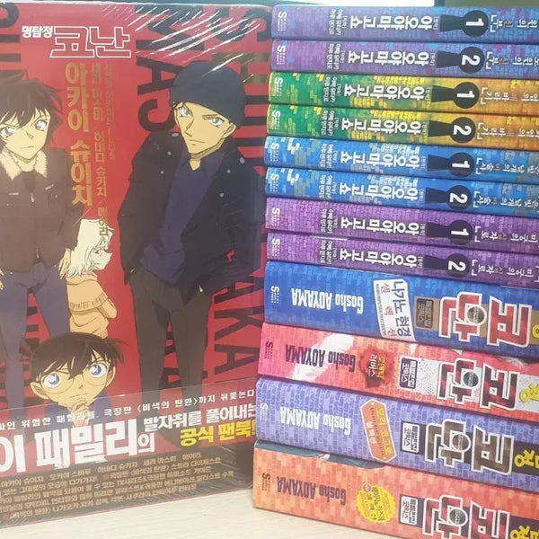 [BUNJANG] Detective Conan Manga - Theater Edition, Selection, Archives (Opened) / 명탐정 코난,만화,극장판,셀렉션,아카이브,개봉
