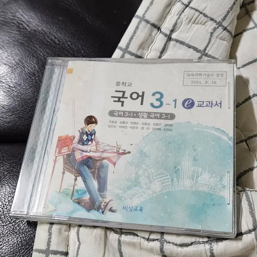 [BUNJANG] Middle School Korean Language Textbook CD (Grade 3-1) / 중학교 국어 3-1 - 교과서CD