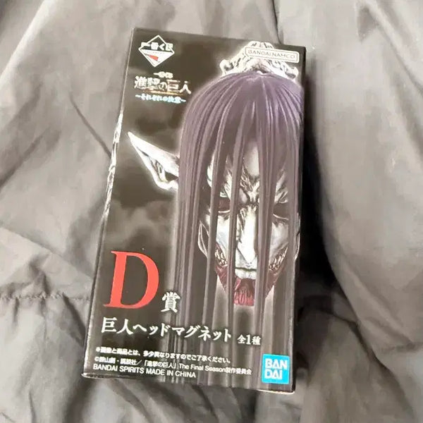 [BUNJANG] Attack on Titan Ichiban Kuji D Prize Head Magnet (Final Season) / 미개봉)이치방쿠지 진격의거인 종미의거인 헤드 마그넷 D상