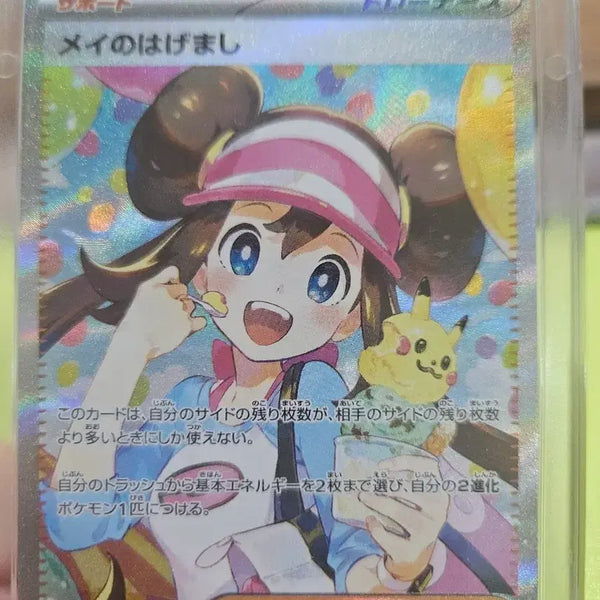 [BUNJANG] Pokemon Card Miki's Encouragement SAR Japanese / 포켓몬 카드 명희의 격려 SAR 일판 급처