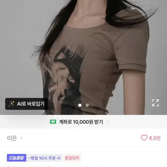 [BUNJANG] Lee T-Shirt / 이은 반팔티