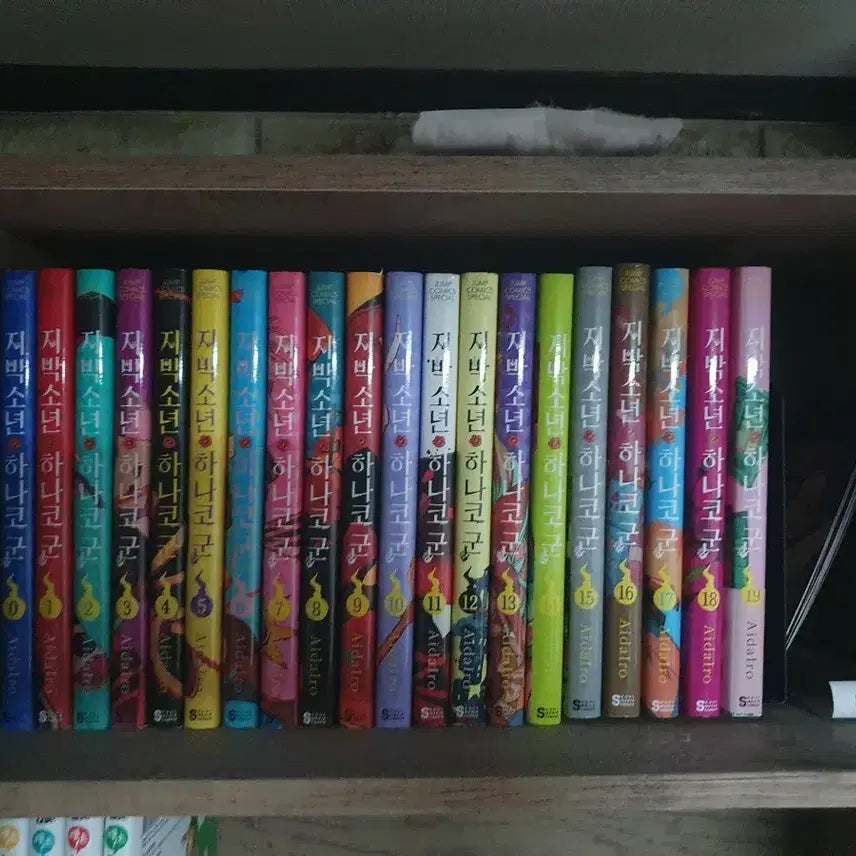 [BUNJANG] Jibaku Shonen Hanako-kun Manga Volumes 1-19 / 지박소년 하나코군 (지하군) 1권부터 19권