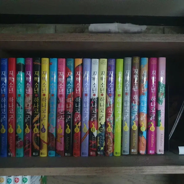 [BUNJANG] Jibaku Shonen Hanako-kun Manga Volumes 1-19 / 지박소년 하나코군 (지하군) 1권부터 19권