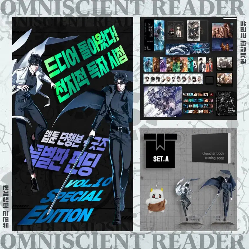 [BUNJANG] Omniscient Reader's Viewpoint Special Edition SET.B Full Box Unsealed / 전독시 -> 스페셜 에디션 SET.B 풀박스 [미개봉]