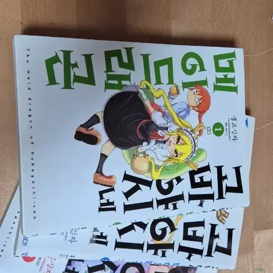 [BUNJANG] Kobayashi-san's Maid Dragon Vol. 1-3 / 고바야시네 메이드래권 1,2,3권
