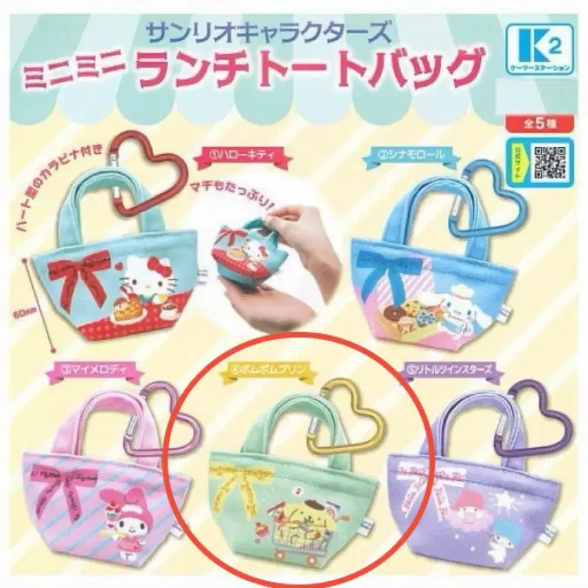 [BUNJANG] Sanrio Pompompurin Mini Lunch Tote Bag Keyring / 산리오 미니 런치 토트백 키링 (폼폼푸린)