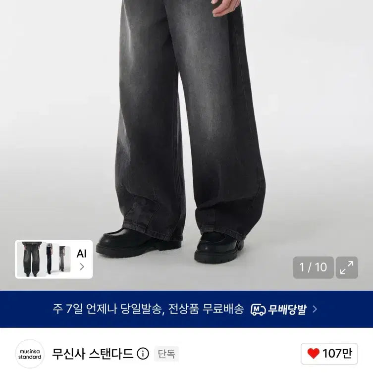 [BUNJANG] Musinsa Standard Big Brush Balloon Denim Pants Black / 무신사 스탠다드 빅 브러쉬 벌룬 데님 팬츠 블랙 30