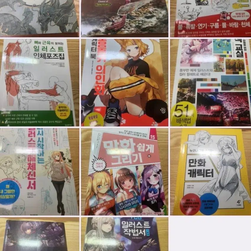 [BUNJANG] Drawing Techniques Guidebook / 그림 작법서