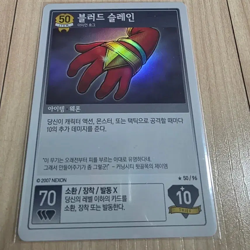 [BUNJANG] MapleStory iTCG Bloodslain Card / (메이플스토리 iTCG)블러드 슬레인 카드 팝니다.