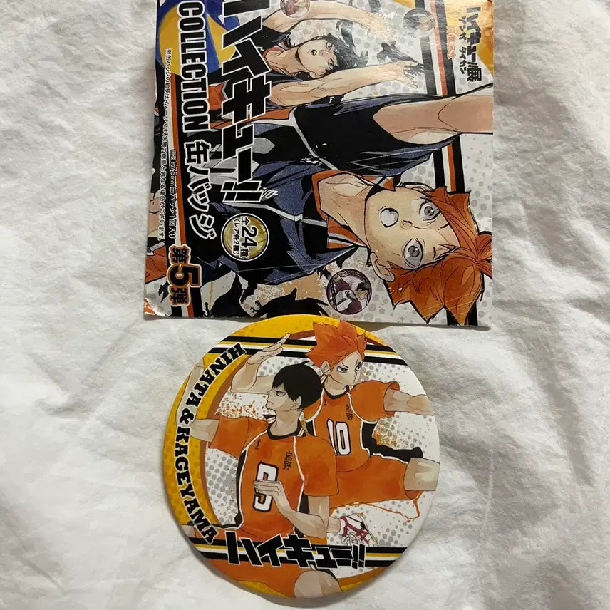 [BUNJANG] Haikyuu!! Jump Shop Can Badge Set: Kageyama & Hinata / 하이큐 점프샵 캔뱃지 카게야마&히나타