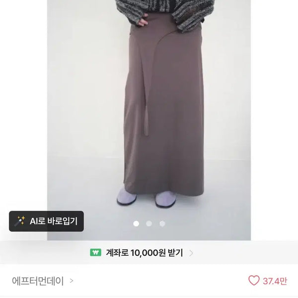[BUNJANG] After Monday Maxi Strap Skirt Black / 에이블리 에프터먼데이 맥시 스트랩 스커트 블랙