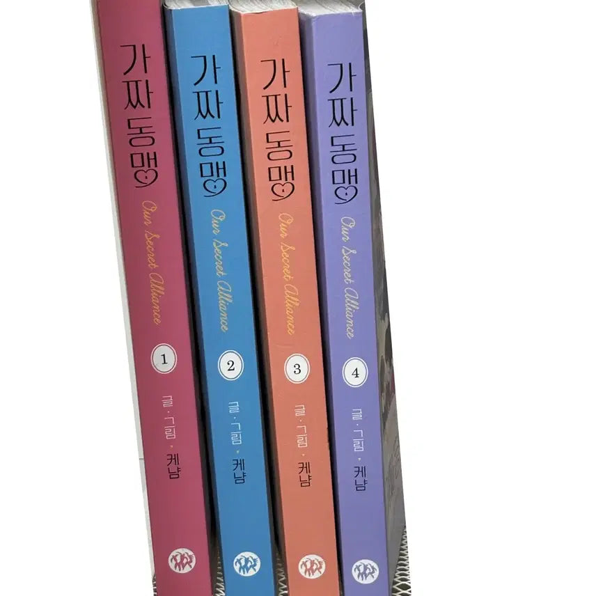 [BUNJANG] False Alliance Webtoon Vol. 1-4 Bundle Set with POB / 특전 포함 가짜동맹 1~4권 일괄 양도 굿즈 웹툰 네웹