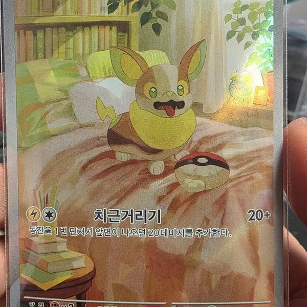 [BUNJANG] Pokemon Card Greedent AR 086/080 / 포켓몬 카드 멍파치 AR 086/080