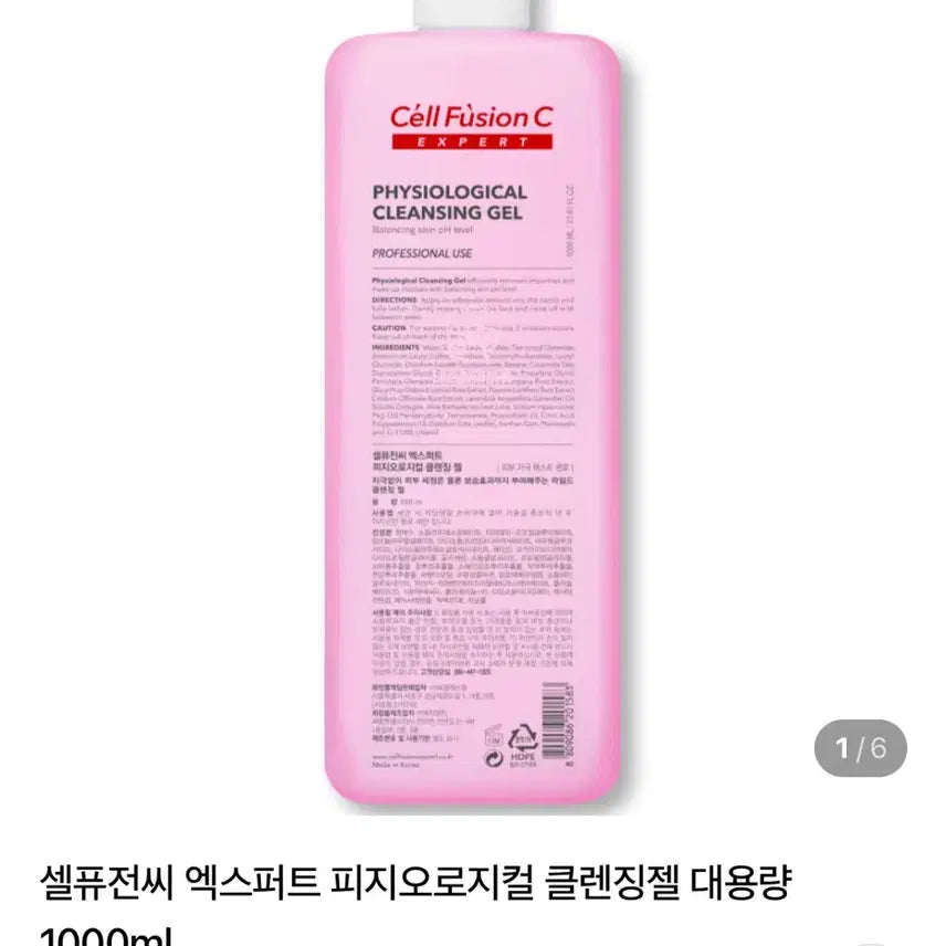 [BUNJANG] Cell Fusion C Expert Physiological Cleansing Gel 1000ml / 셀퓨전씨 엑스퍼트 피지오로지컬 클렌징젤 대용량 1000ml 팝니다