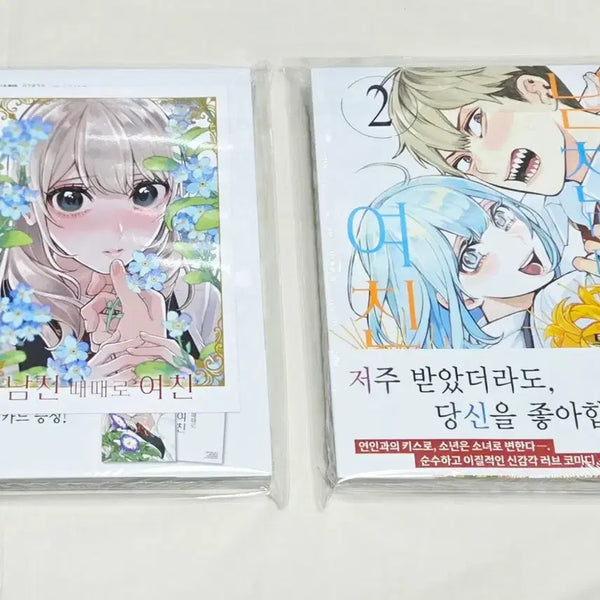 [BUNJANG] Boyfriend Sometimes Girlfriend Vol. 1-2 Set (First Edition, Sealed) + Animate Exclusive Bonus / 남친 때때로 여친 1~2권세트(초판,미개봉)+애니메이트특전