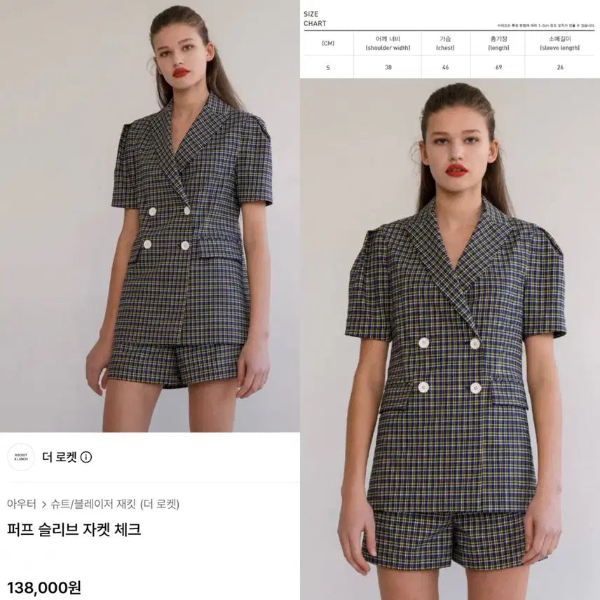 [BUNJANG] Rocket X Lunch Puff Sleeve Jacket Check / 로켓런치/ 퍼프 슬리브 자켓(체크, 새상품)
