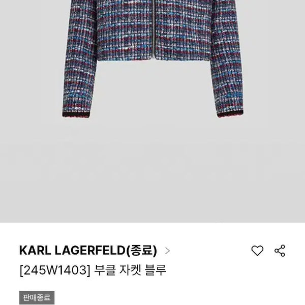 [BUNJANG] Karl Lagerfeld Bouclé Jacket New / 칼라거펠트 부클 자켓 새상품