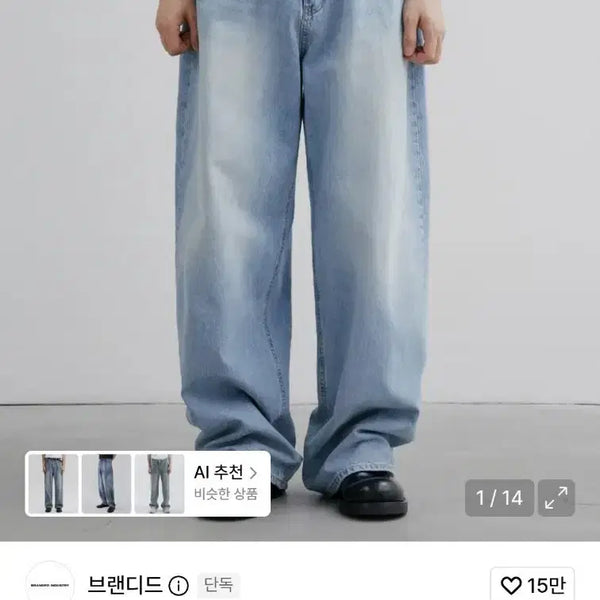 [BUNJANG] Branded 1709 Max Wide Fit Jeans (Size 32) / [32사이즈] 브랜디드 1709 팝니다