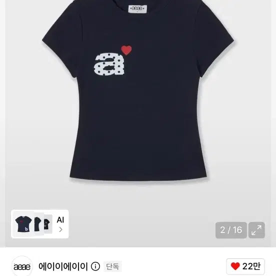 [BUNJANG] AIIA Small Letter T Navy / 에이이에이이 스몰 레터 티 네이비