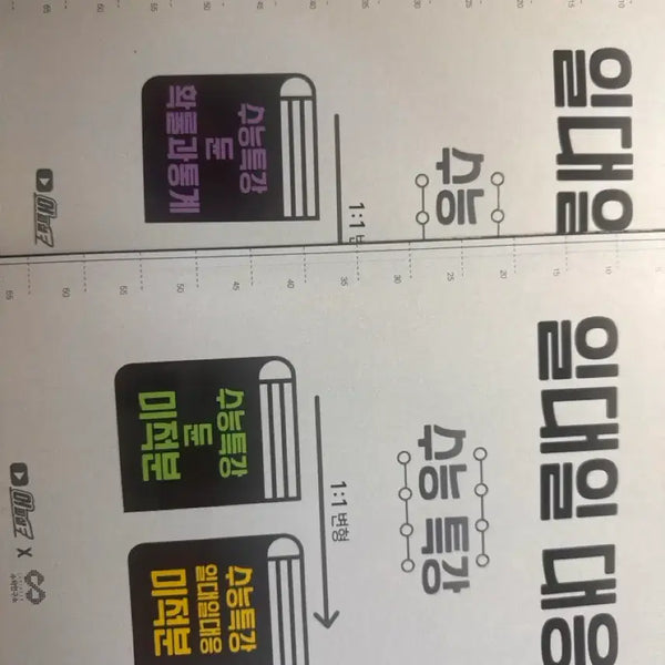 [BUNJANG] Official 2027 Exam Prep Variable Questions: Probability and Statistics / 어피셜 일대일대응 수능특강 변형문제 확률과 통계2027