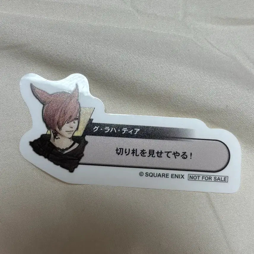 [BUNJANG] Final Fantasy XIV Warrior of Light's Path Sticker - Graha / 파판14 ff14 빛의 전사 궤적전 입장특전 그라하 스티커