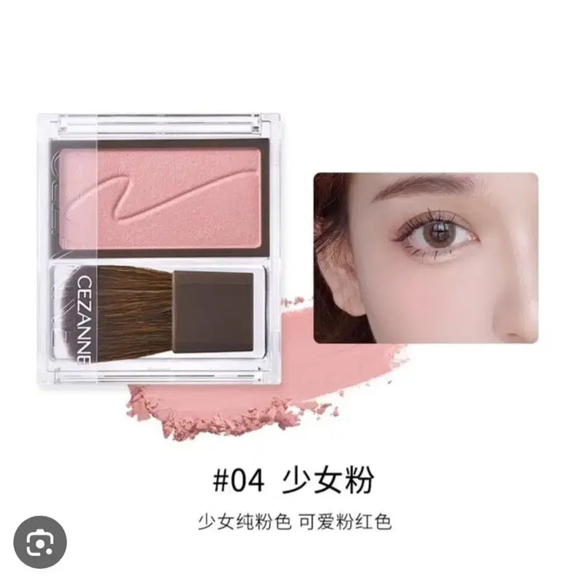 [BUNJANG] Cezanne Blusher - Shade 04 (Sealed New Product) / 세잔느 블러셔 - 04 호 (미개봉 새상품)