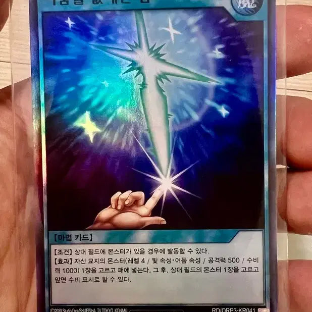 [BUNJANG] Darkness Eliminating Sword Shure Figure / 어둠을 없애는 검 슈레