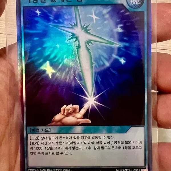 [BUNJANG] Darkness Eliminating Sword Shure Figure / 어둠을 없애는 검 슈레