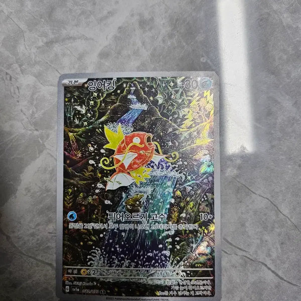 [BUNJANG] Gyarados Mini Figure / 잉어킹
