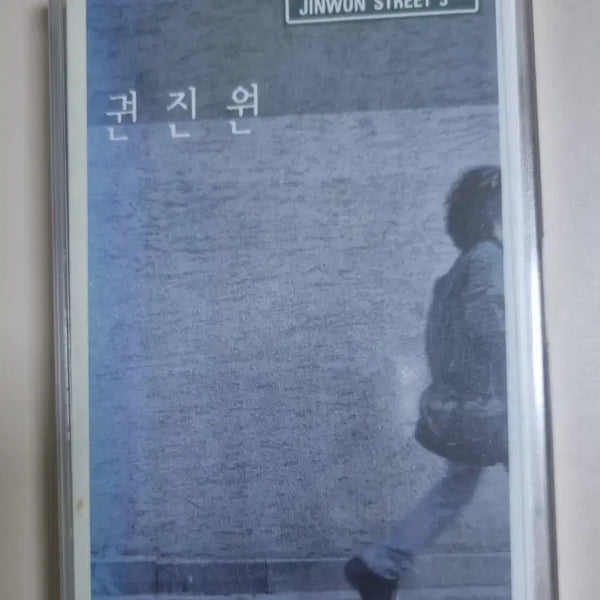 [BUNJANG] Kwon Jin Won 5th Album (Sealed Cassette Tape) / 권진원 5집 (미개봉 카세트테이프)