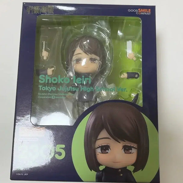 [BUNJANG] Jujutsu Kaisen Ieiri Shoko Nendoroid Figure / 주술회전 이에이리 쇼코 넨도로이드 피규어