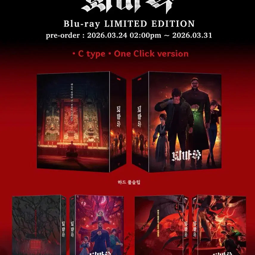 [BUNJANG] The Exorcist Tape C Type One-Click Blu-ray Sealed / 퇴마록 (C Type 원클릭) : 블루레이 미개봉