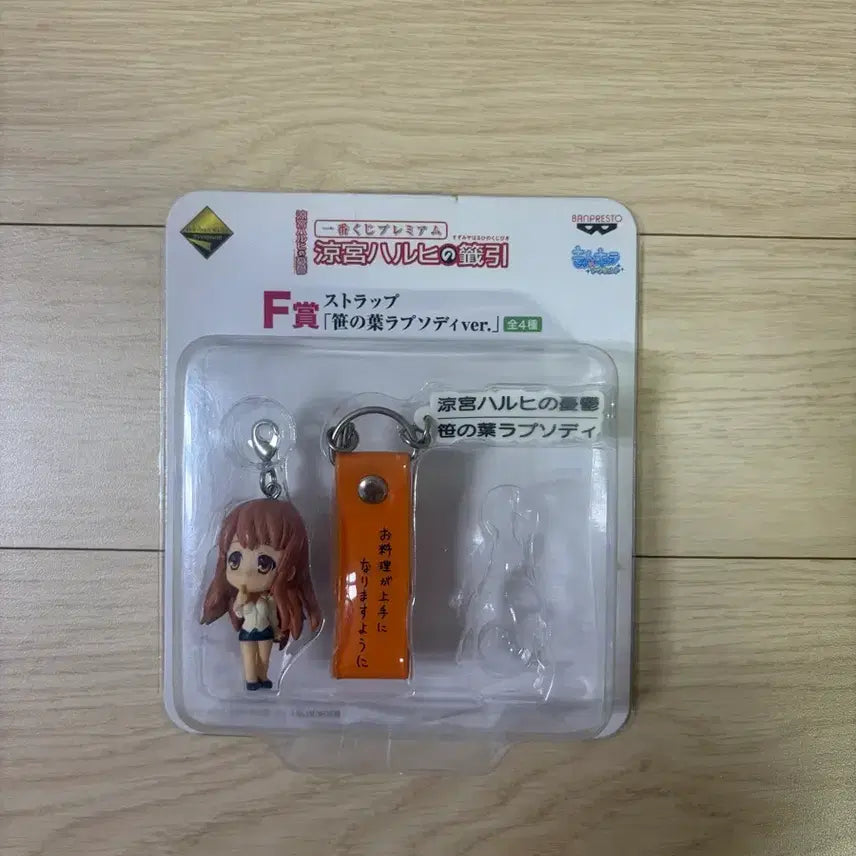 [BUNJANG] Suzumiya Haruhi no Yuuutsu Mikuru Strap Keychain / 스즈미야 하루히의 우울 미쿠루 스트랩 키링
