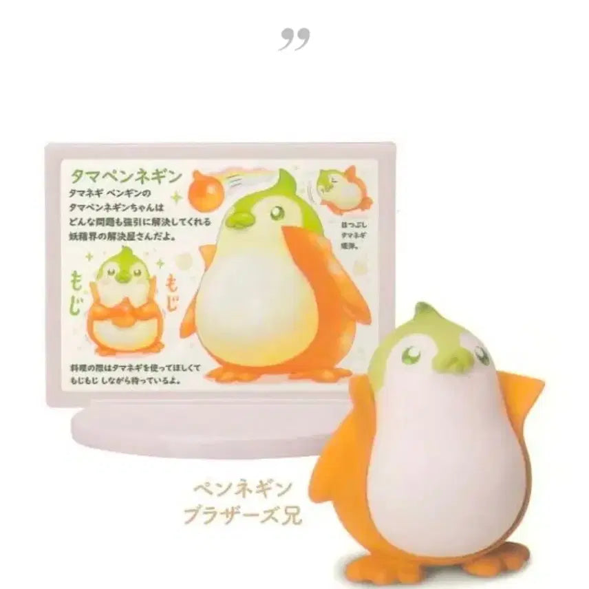 [BUNJANG] Animal Attraction Vegetable & Fruit Fairy Extra Animal Figure Gacha Tamapen Penguin / 애니멀 어트랙션 야채 과일 요정 엑스트라 동물 피규어 가챠 타마펜네긴