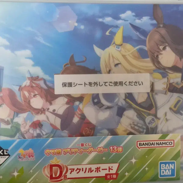 [BUNJANG] Uma Musume D Prize Acrylic Board / 우마무스메 쿠지 D상 아크릴보드