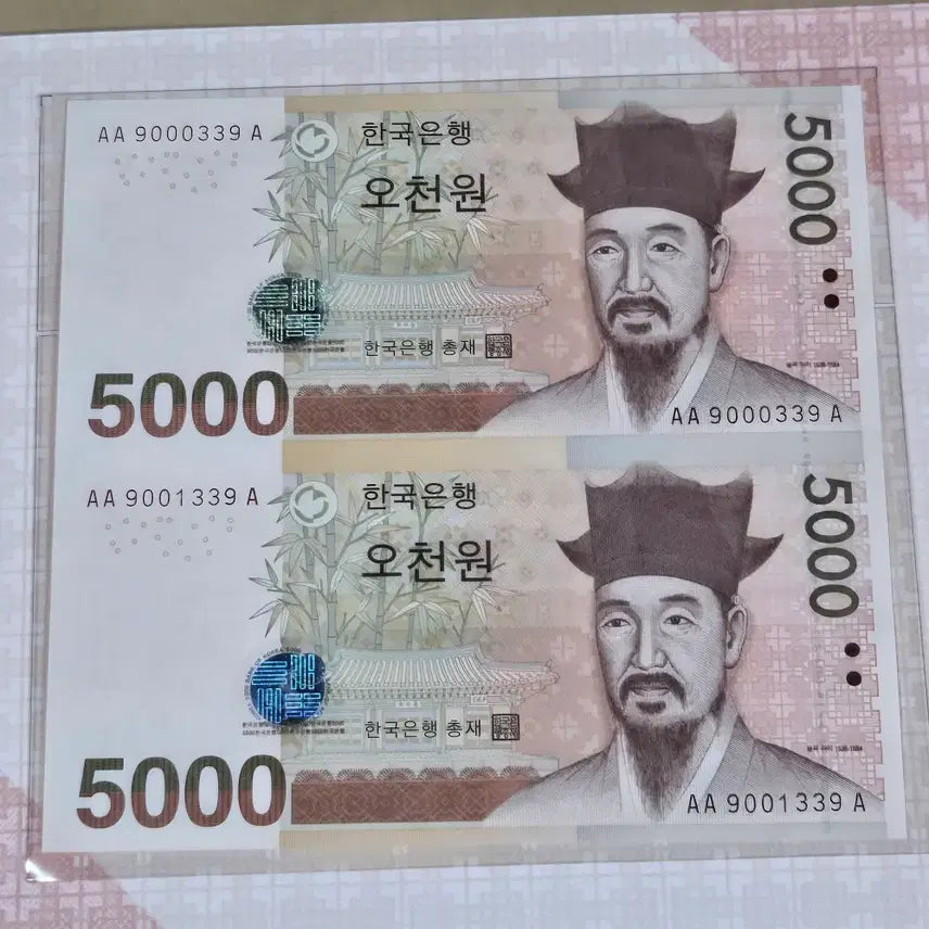 [BUNJANG] Bank of Korea 5,000 Won Notes (5th Series) - Consecutive Pair (Serial Number 339), Uncirculated / 한국은행 5차 오천원권 2매 연결권 .초판 빠른번호 300번대 완전미사용