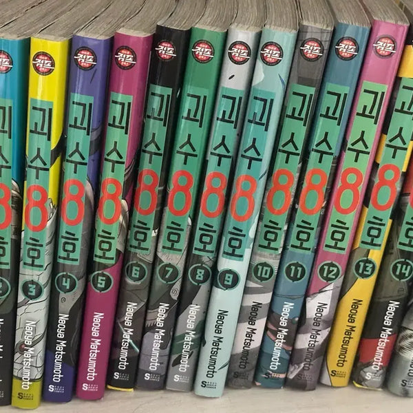 [BUNJANG] Kaiju No. 8 Manga Volume 1-15 / 괴수 8호 만화책 1-15권 특전