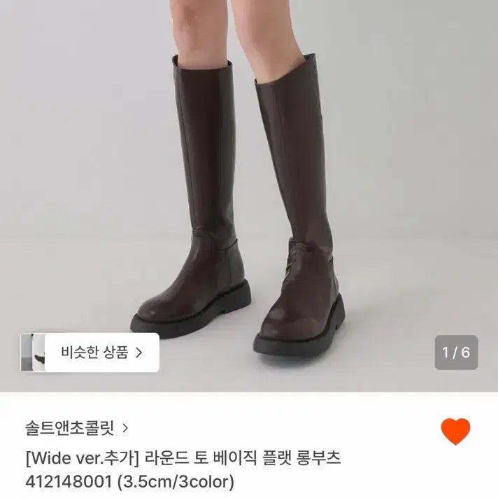 [BUNJANG] Salt&Chocolate Black Long Boots Size 250 / 솔트앤초콜릿 롱부츠 블랙 250