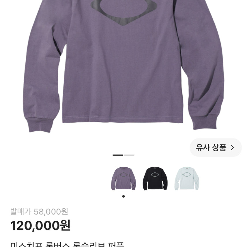 [BUNJANG] Mischief Roombus Long Sleeve Purple / 미스치프 룸버스 롱슬리브 퍼플