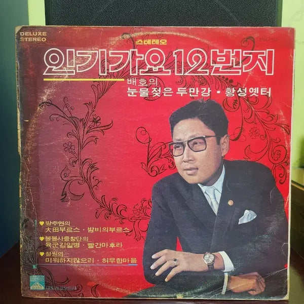 [BUNJANG] Bae Ho Inkiegyo 12beonji LP / 배호 인기가요 12번지 LP